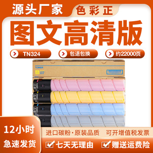 TN512�ۺ��m�������_TN324 C454e C554̼��C308 C368ī��C258����