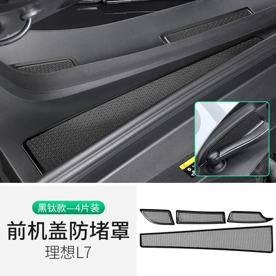 Star Anti-Insect Net Modified with — Automobile anti-insect net - ideal-l7-machine-cover-air-inlet-insect-proof-net-black-titanium-model