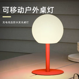 装饰台灯;草坪灯;景观灯