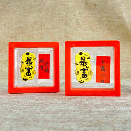 黄金暴富手机贴创意国潮背胶金贴纸金卡直播金店活动引流礼品