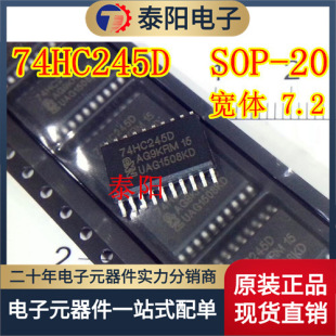 ���a HC245 74HC245D SOP20 ���w7.2MM ����Ƭ