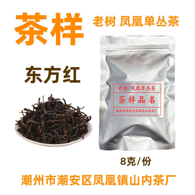 Dongfanghong 8g Tea Sample, Wudong High Mountain Old Tree, Phoenix Dancong Tea, Phoenix Town Mountain Tea Factory Dongfanghong 8g Tea Sample, Wudong High Mountain Old Tree, Phoenix Dancong Tea, Phoenix Town Mountain Tea Factory