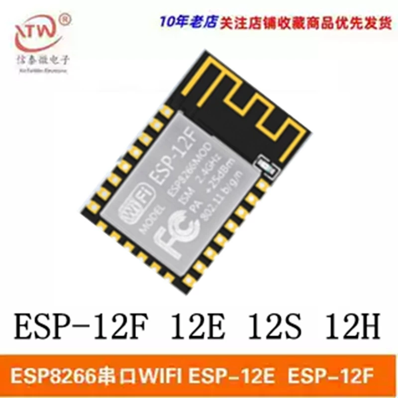 Серийный WIFI-модуль ESP8266 с дистанционным управлением, ESP-12E ESP-12F ESP12S ESP12H
