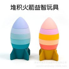 现货跨境批发大颗粒火箭软胶积木儿童益智玩具硅胶火箭叠叠乐玩具