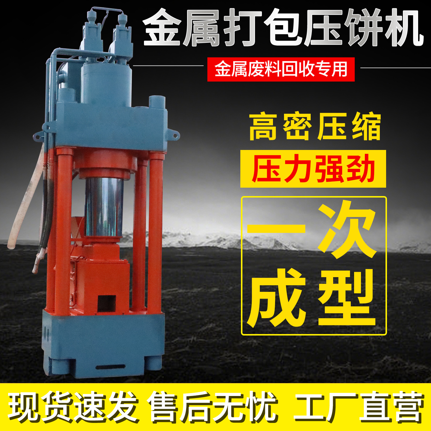 residuos de hierro escoria hierro final prensa de pastel cuánto dinero residuos de hierro triturado prensa de pastel máquina automática de pastel de chatarra