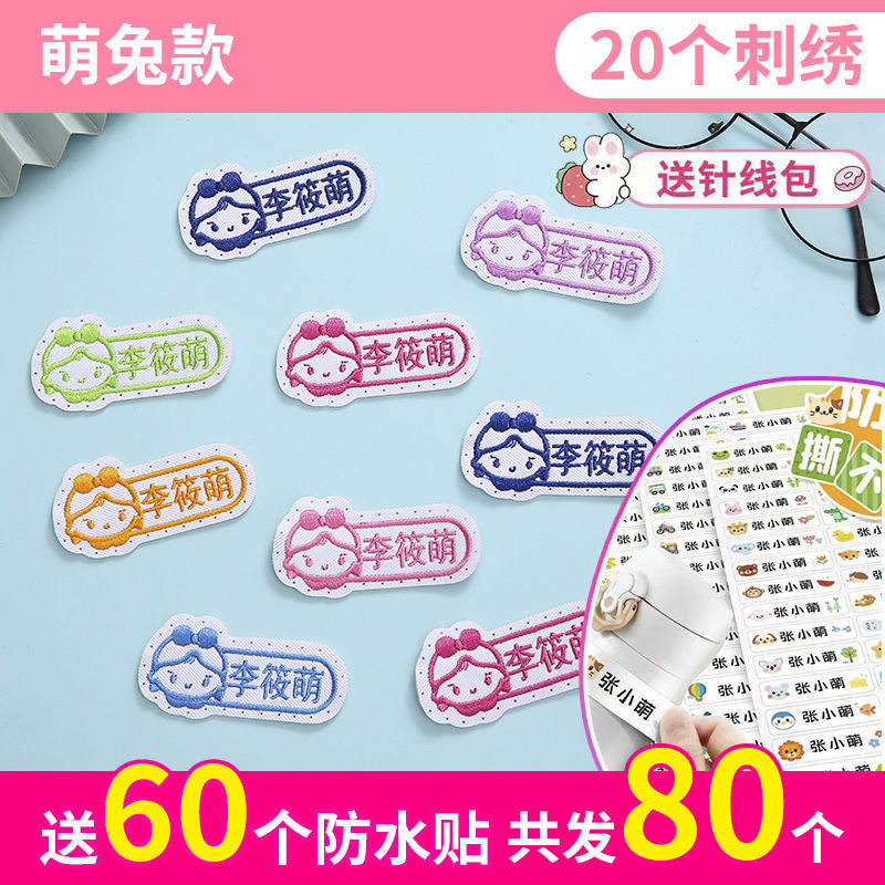 Los maestros recomiendan el nombre de los niños se pueden coser y lavar en el jardín de infantes uniformes escolares de bebés bordados bolsas escolares colcha pegatinas de nombre