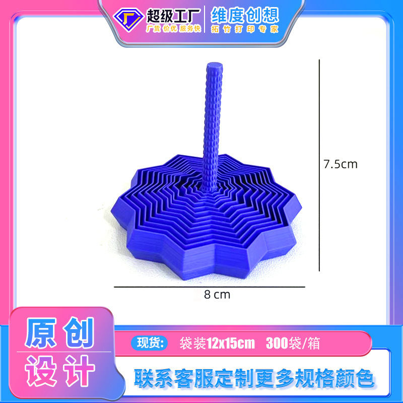 3d打印带手柄的十角边指尖解压玩具Expanded Sensory Fidget Star|undefined