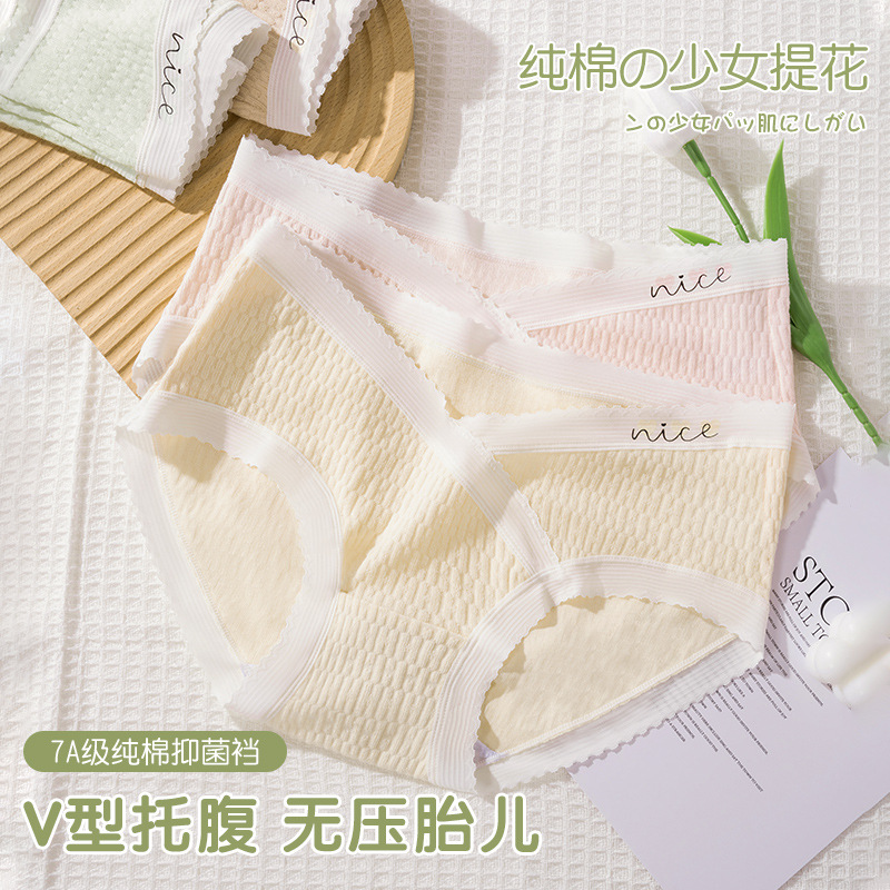 Nueva ropa interior de las mujeres embarazadas de algodón antibacteriano transpirable entrepierna embarazada temprano, medio y tardío embarazo sin costuras ropa interior de cintura baja mujeres embarazadas