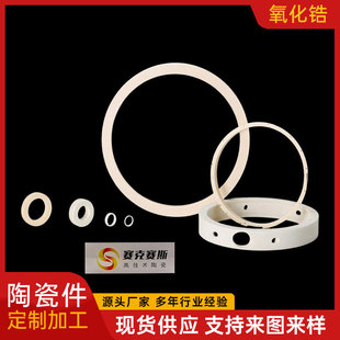 Processing and Customization of 95 Alumina Zirconia Insulating High-Quality Ceramic Parts, Wear-Resistant and Corrosion-Resistant Zirconia Ceramic Parts
