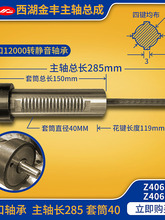 ♔台钻配件大全西菱金丰钻床Z406/Z512B/Z4120花键主轴套筒总