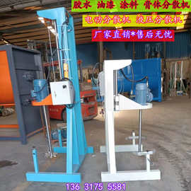 5.5KW电动分散机 胶水涂料油漆混合分散机 防爆液体高速分散设备