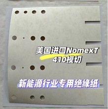 Ű^t410 NOMEXȼZ]͸ߜZ׼^|Ƭ