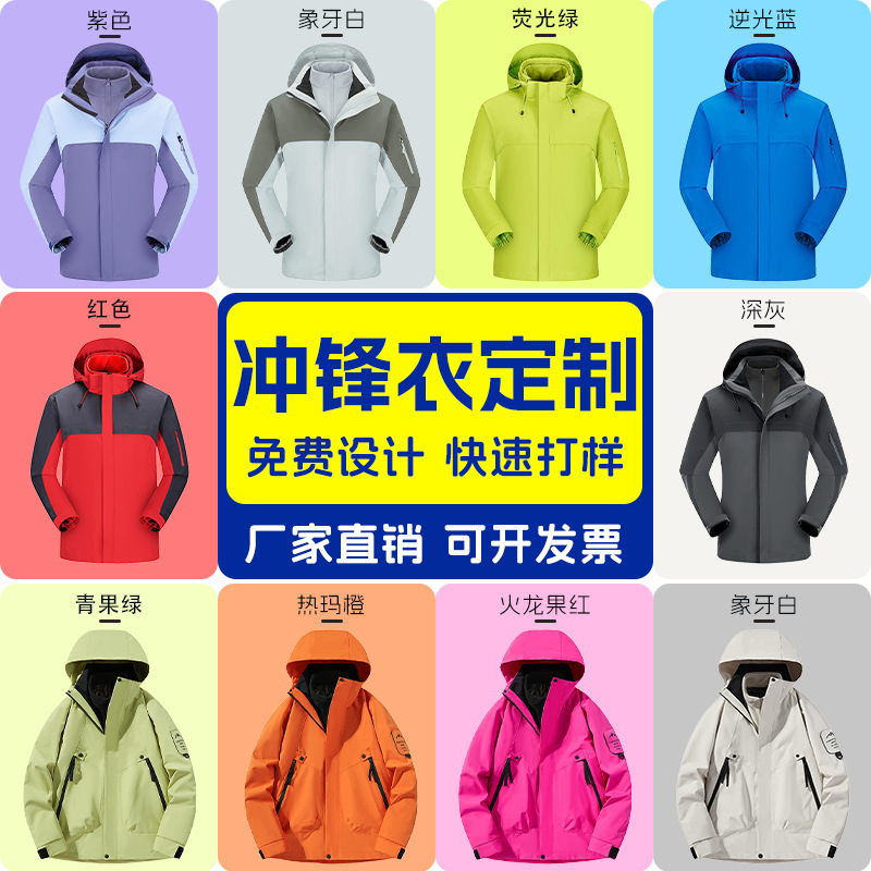 Jacket Three-In-One Custom Printed Logo Detachable down Liner Jacket Fleece-Lined Catering Work Clothes Advertising Windbreaker