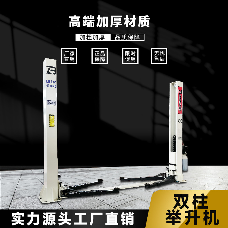 Xianghong fábrica al por mayor doble columna ascensor pórtico ascensor equipo de reparación y mantenimiento de automóviles 4T dos columnas de elevación