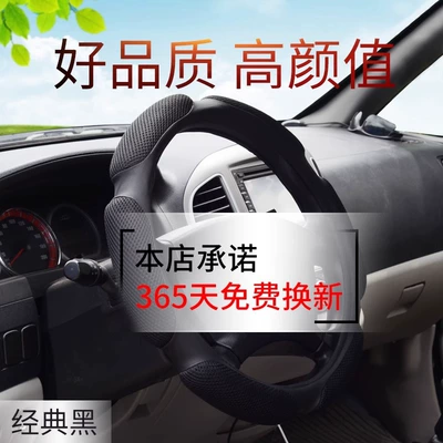 Sagitar GM BMW Magotan Buick — Steering wheel cover