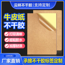 ���S���l��ɫţƤ�������zA4/A3���b���N��ӡӡˢ�Ɂ�Dӡ�D��