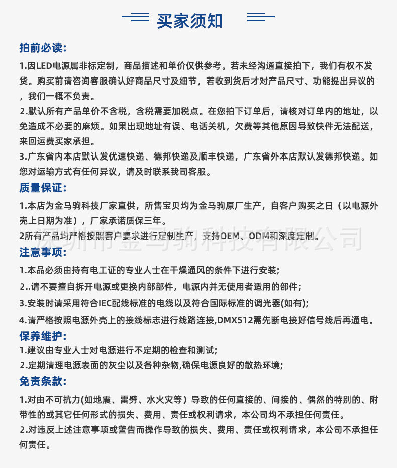 金马驹阿里巴巴详情公司页-2_03