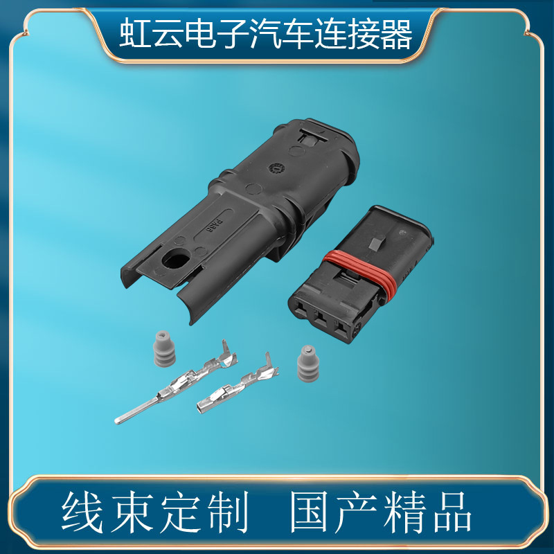 国产DJ7032WA-1.2-11-21汽车连接器插头872-405-501/872-837-506