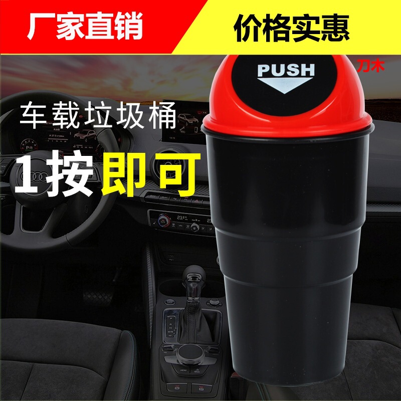 Car trash can multi-functional creative car storage bucket Mini round trash can wholesale car interior supplies Car trash can multi-functional creative car storage bucket Mini round trash can wholesale car interior supplies