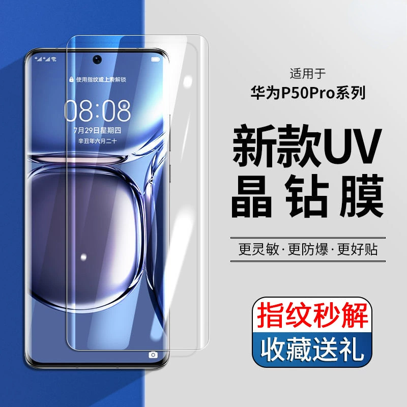 Защищенная защитная пленка от peep-эффекта для Huawei Mate60 Pro, защитная пленка с антираскрывающим эффектом, P70 Pro, закаленная пленка, UV-пленка Honor 200Pro