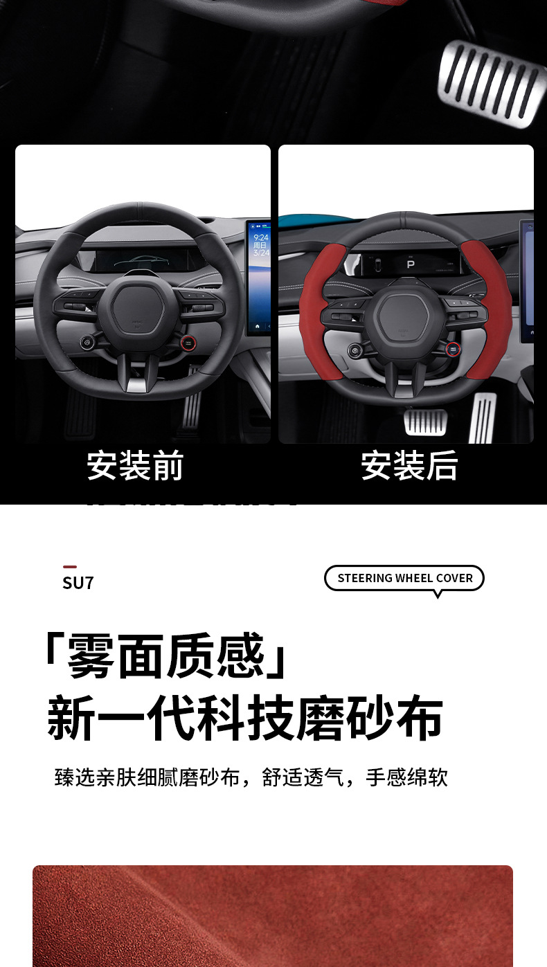 Suitable for Xiaomi Su7 Sports Sweat-Absorbent Card Holder Car Handlebar Cover, Four-Season Universal Suede Car Steering Wheel Cover