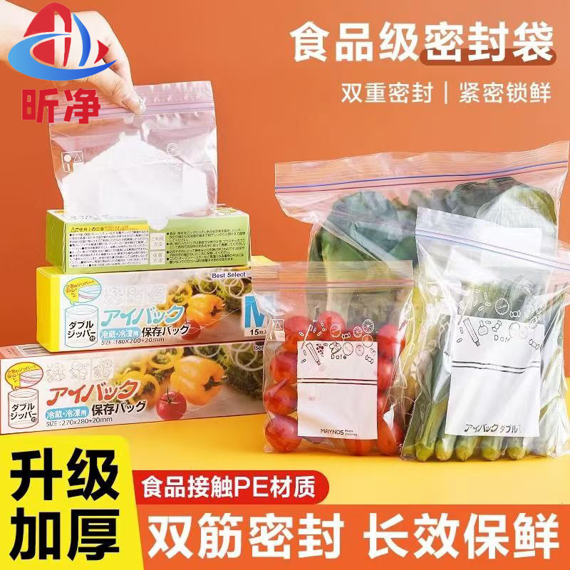 Double-Sealed Fresh-Keeping Bag, Refrigerator Fresh-Keeping Bag, Household Dense Bag, Food Self-Sealing Refrigerator Packaging Bag, Storage Plastic Seal Double-Sealed Fresh-Keeping Bag, Refrigerator Fresh-Keeping Bag, Household Dense Bag, Food Self-Sealing Refrigerator Packaging Bag, Storage Plastic Seal
