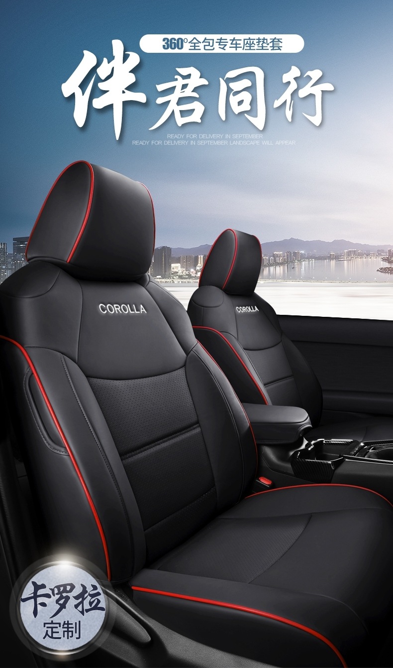 [Cross-Border] Corolla 20-23 Special Car Seat Cushion Leather Seat Cover Cross-Border E-Commerce Foreign Trade