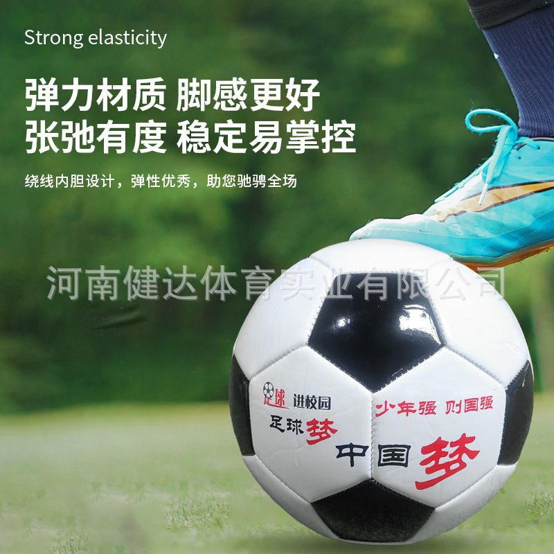 キャンパスサッカースポット卸売子供大人小中学生トレーニングゲームPVC発泡機縫製黒と白のサッカー|undefined