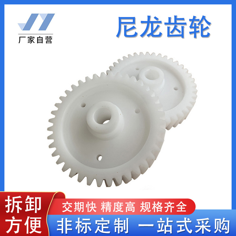 注塑尼龙齿轮 尼龙塑料齿轮 白色赛刚齿轮 尼龙齿轮厂家