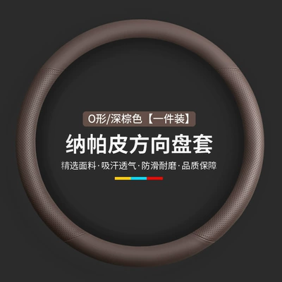 Suitable for BMW steering wheel cover leather new 3 series 5 series X1X2X3X4X5X6X7320li525li car handle cover (Steering wheel cover) - dark-brown-other