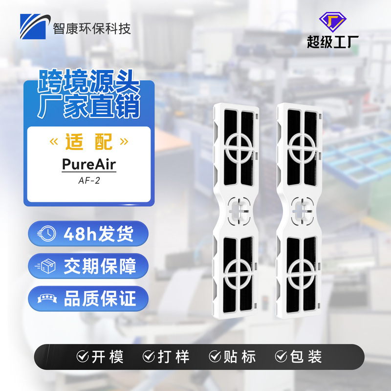 Applicable to Frigidaire PureAir AF-2 refrigerator empty filter element Applicable to Frigidaire PureAir AF-2 refrigerator empty filter element