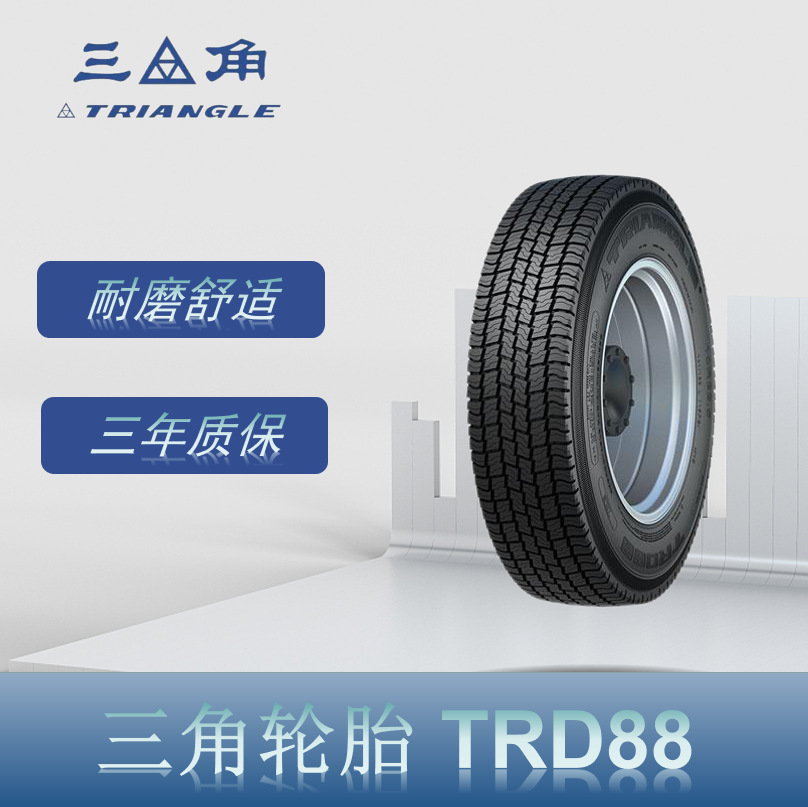三角（Triangle） 7.50R20-14PR TRD88 雪地花纹卡客车钢丝轮胎