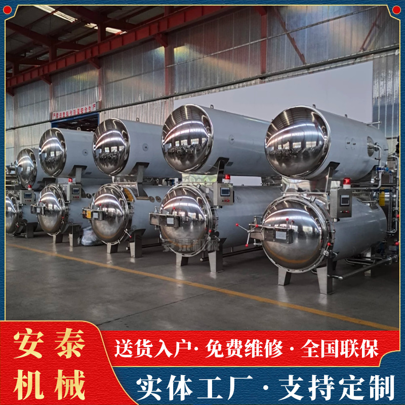 糯米藕全自动杀菌锅 袋装卤蛋高温灭菌釜 双层水浴式牛肉干杀菌锅