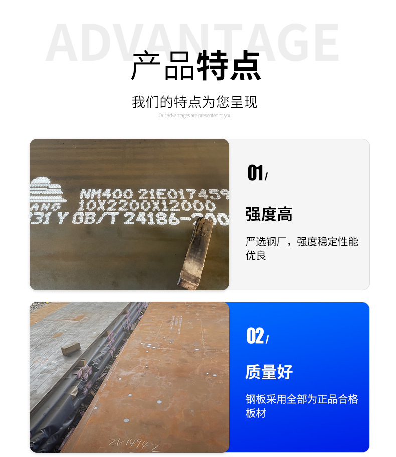 耐磨钢板详情页_07.jpg