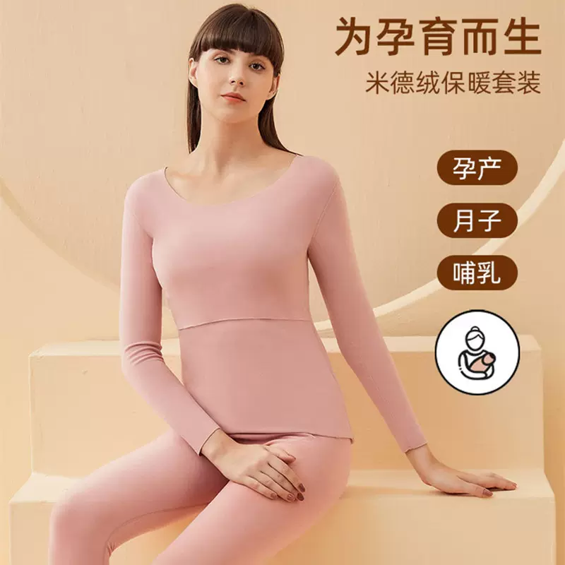 阳离子孕妇月子服哺乳套装磨毛保暖秋衣秋裤女套装家居服外贸跨境