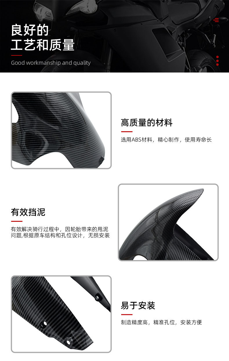 Suitable for Ducati DUCATI 848 1098 1198 motorcycle mudguard front tire mudguard splash guard
