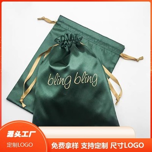 Satin Bunch Flap Pocket Pants Silk Jewelry Bag Necklace Jewelry Bag Cosmetics Storage Bag Supports Custom Printing Logo