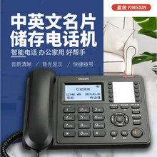 盈信178电话机 中文电话本名片通讯录 办公家用固定有线电话座机