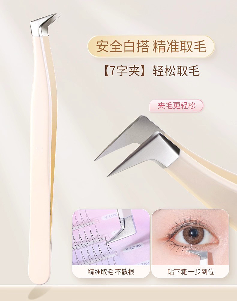 Las pinzas de pestañas falsas de alta precisión, pinzas de pestañas de oro, maquillaje para pestañas casadas, set para pestañas estética para principiantes.