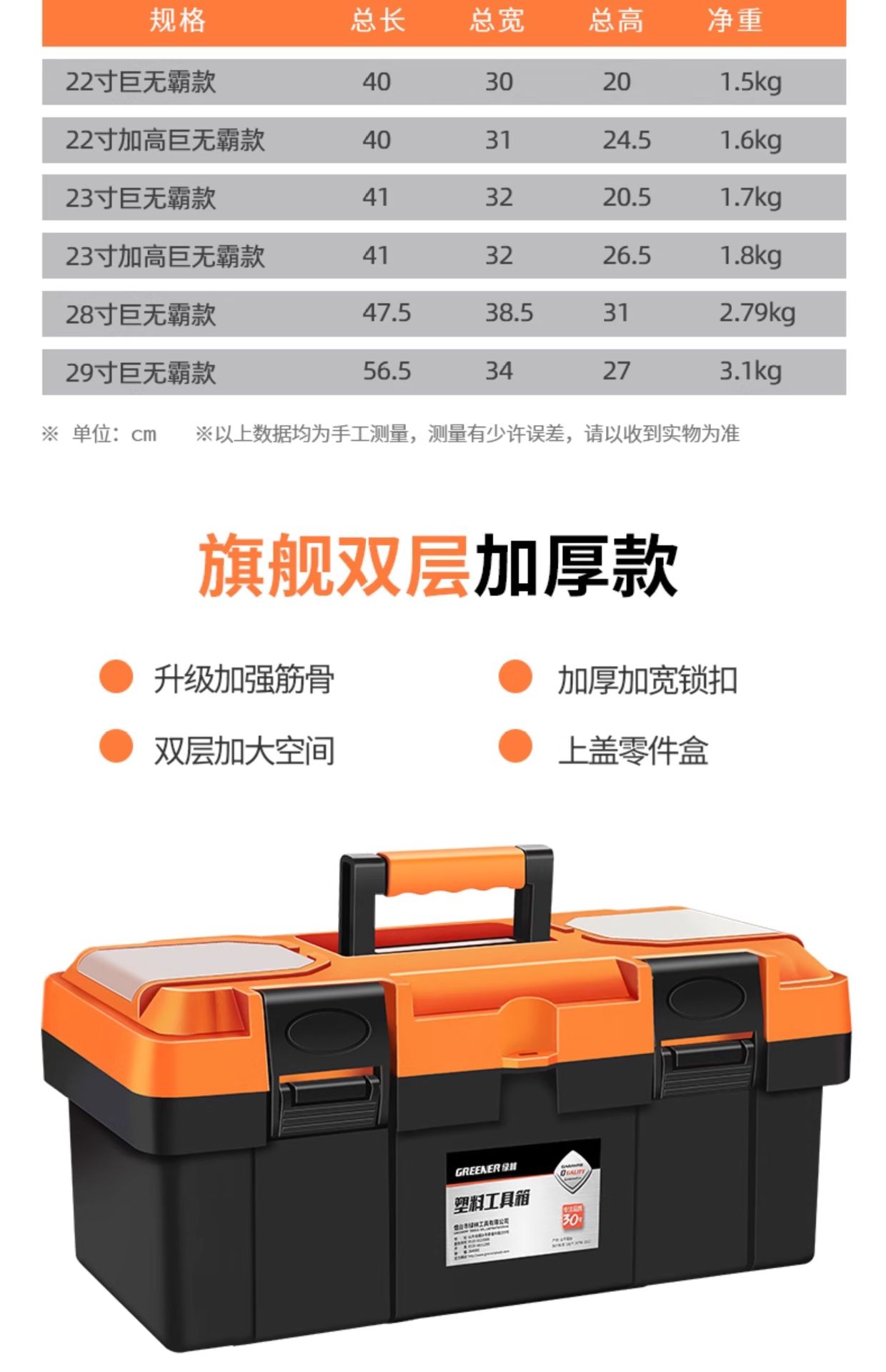 Suitable for Green Forest Toolbox Storage Box Hardware Large Industrial Grade Home Portable Car Multifunctional Maintenance