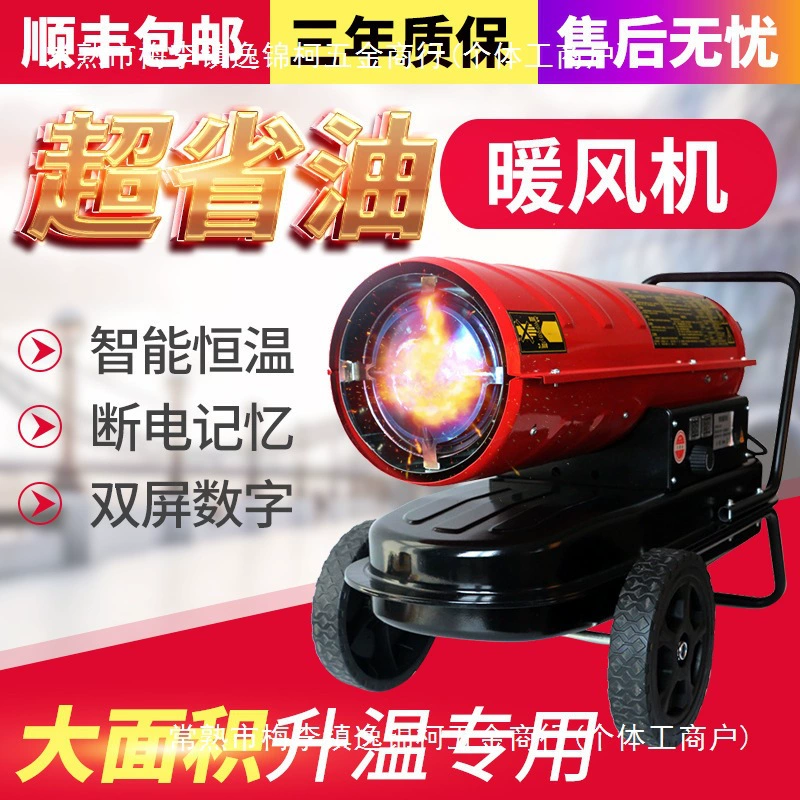 Промышленный дизельный обогреватель ферма для разведения