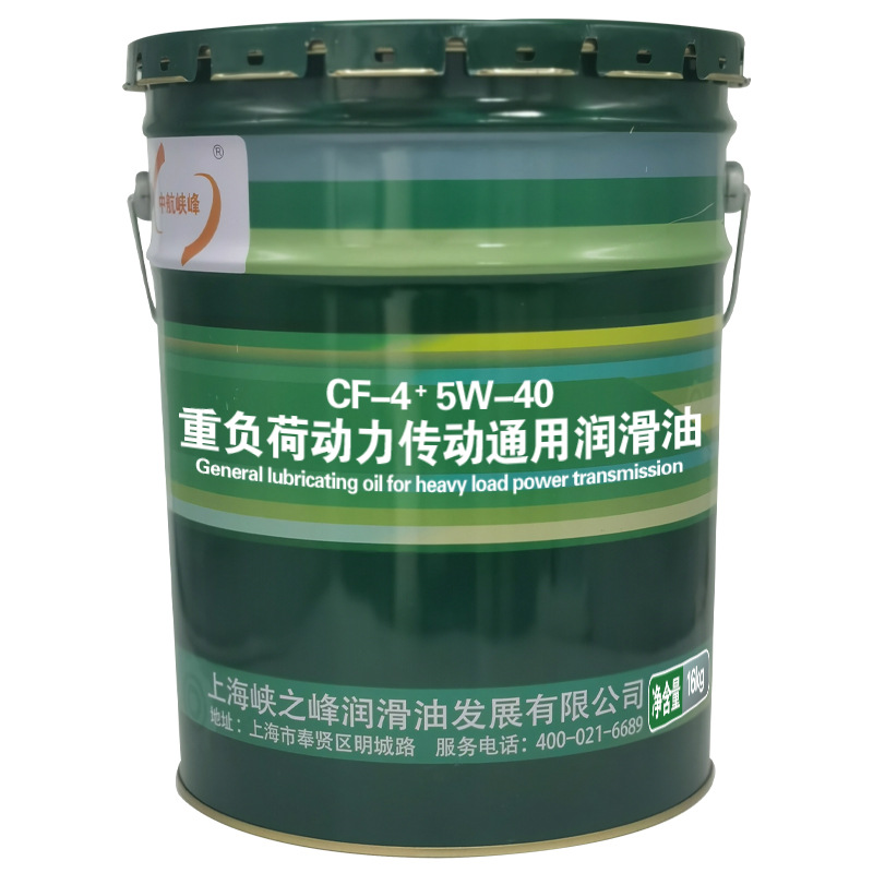 中航峡峰 CF-4+ 5W-40重负荷动力传动通用润滑油 低温-39度
