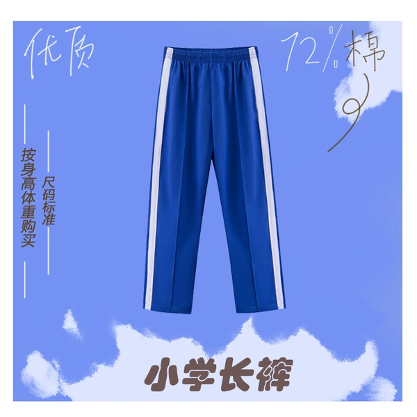 Special edition Solona Primary School Thin Trousers