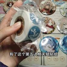 第五人格游戏周边天赋贴纸创意游戏卷卷贴手账本diy装饰校园抽象