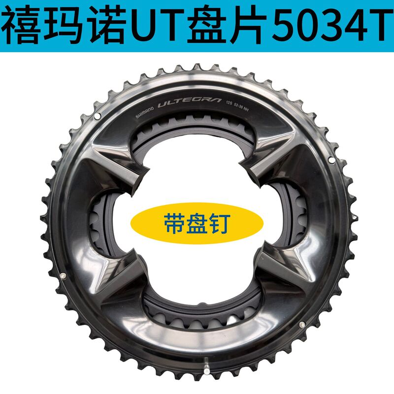Shimano R8100 Crankset Shimano Ultegra 12-Speed Road Bike Double Disc Aluminum Alloy Crankset