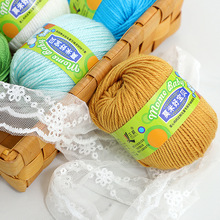 三利毛线莫米好宝贝中粗宝宝儿童编织毛线 羊绒线婴儿牛奶棉绒线