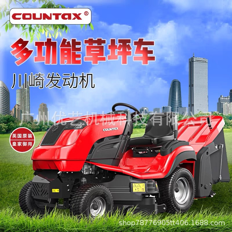COUNTAX英国坐骑式草坪22马力大功率后排除草机高尔夫球场修剪机