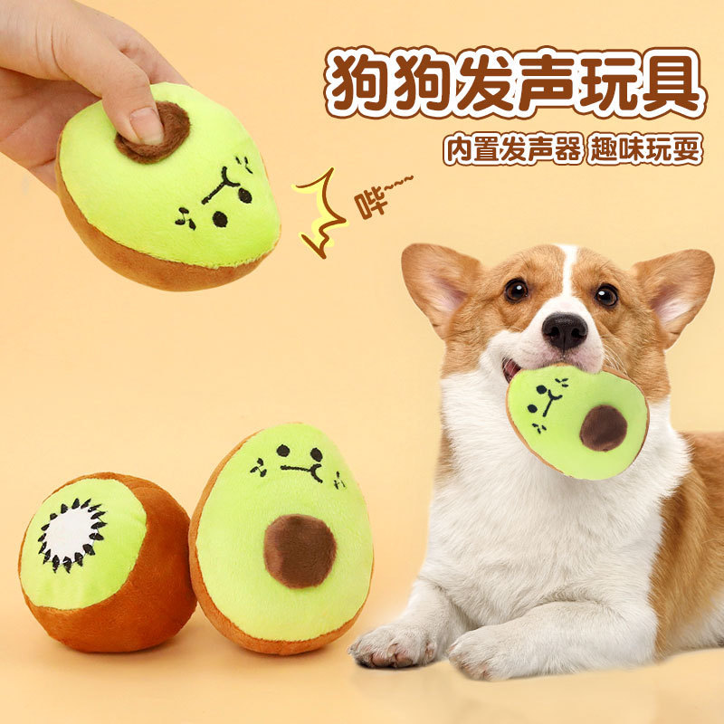 宠物毛绒牛油果狗发声玩具磨牙解闷狗狗猫咪厂家批发猫用品##|undefined