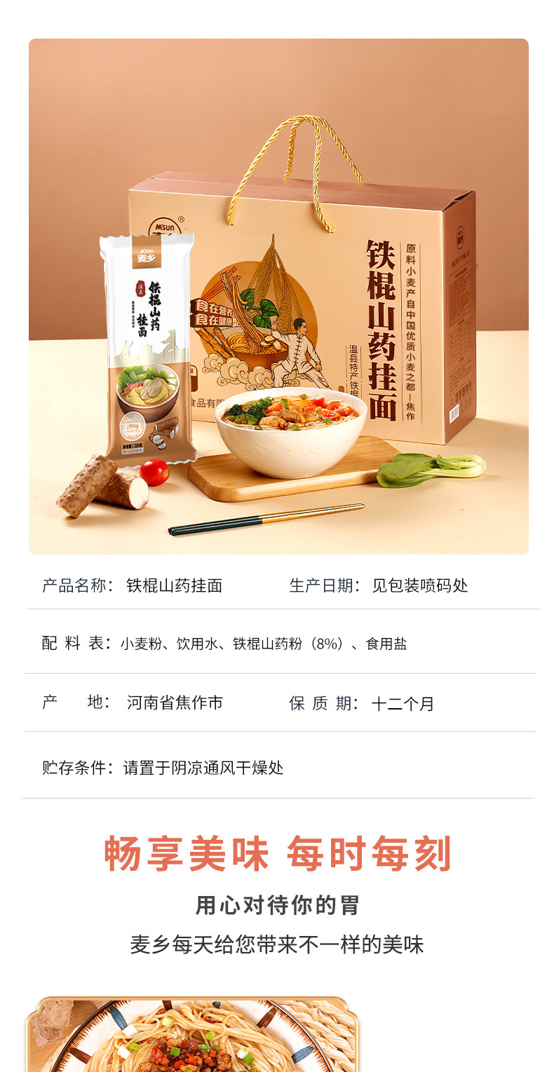 Iron Stick Yam Noodles Dragon Whisker Fine Dried Wheat Noodles Chinese Breakfast 1800g Gift Box specifications