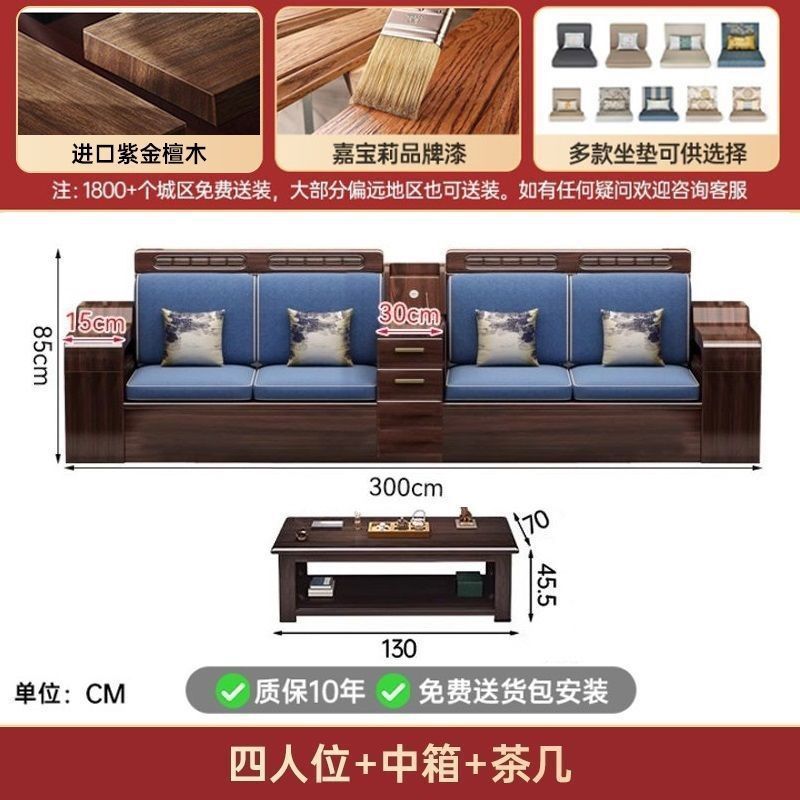 现代新中式紫金檀木实木沙发客厅家用组合小户型冬夏储物两用家具|undefined